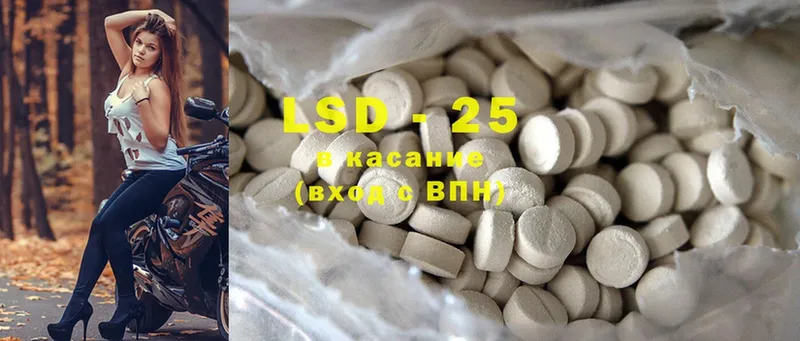 LSD-25 экстази ecstasy  Луза 