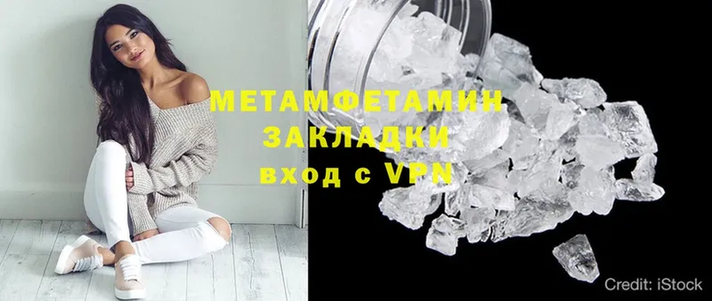 МЕТАМФЕТАМИН Methamphetamine Луза